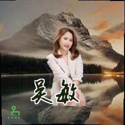 吴敏