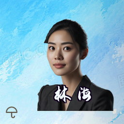 林海